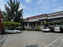 -钰田大院·碳烤虹鳟鱼·怀柔地道农家菜(雁栖湖店)