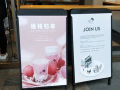 -喜茶(东莞汇一城店)