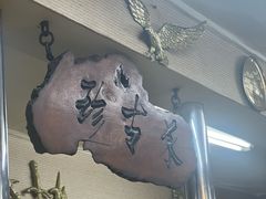 -珍古介(忠武路店)