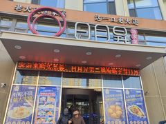 -日月昇渔家菜·海肠捞饭·大连海鲜(星海公园店)