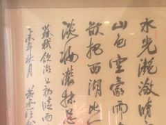 -全聚贤餐厅·湖北家常菜(沙湖店)