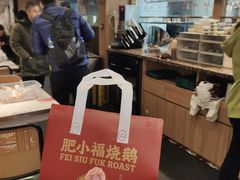 -肥小福·烧鹅专门店(环宇荟店)