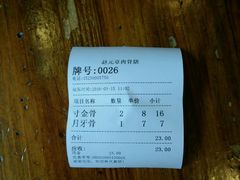 -赵元章肉骨烧(山塘街店)