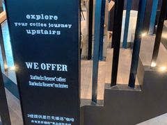 -星巴克臻选(湖滨道店)