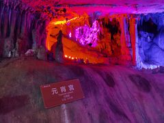 -陶祖圣境风景区