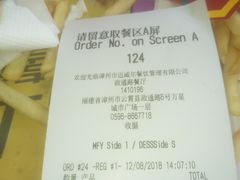 账单-麦当劳(政通路店)