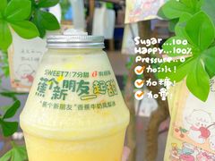 -7分甜(苏州中心店)