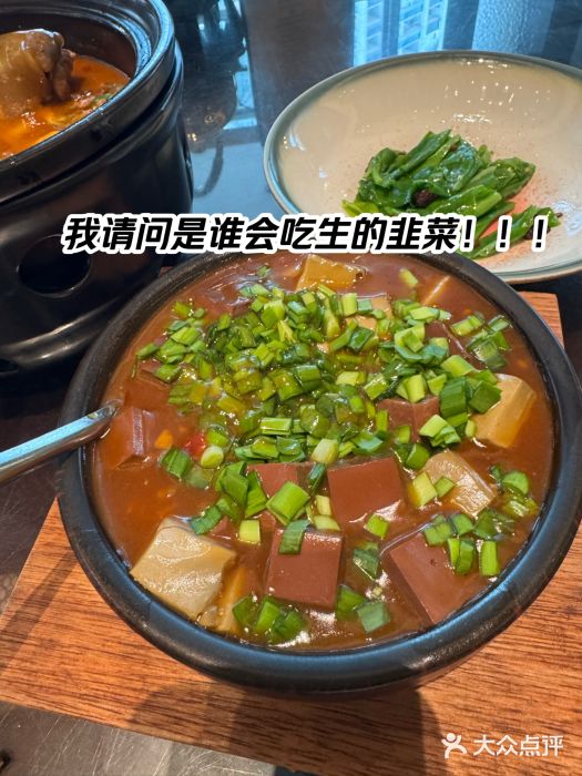 中山保利艾美酒店-乐美中餐厅胡椒韭菜鸭血豆腐图片