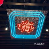 无锡｜今朝有酒今朝酒 明日烦事明日说