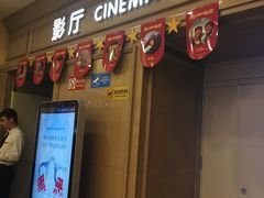 -哈尔滨电影院