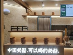 -宝珠奶酪(北京赛特+购物中心店)