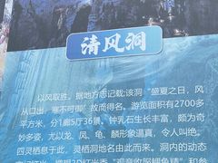 -灵栖洞天