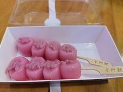 -米阿糯糕团•酒酿•甜品(莫愁店)