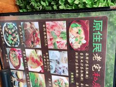 -老宅原住民沙茶面精品小吃(龙头路店)