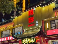 -阿胖龙虾小海鲜(宁国南路总店)