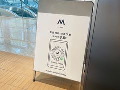 -M Stand(北京平安幸福中心店)