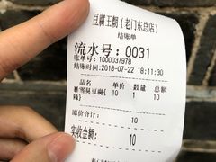 -品腐记·豆腐王朝(老门东总店)