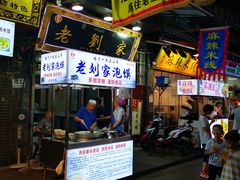 门面-老刘家泡馍·陕西老字号(钟楼广济街店)