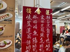 -香港蓮香樓(中環店)