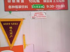 -老王豆皮