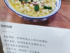 -丰登陕西水盆牛羊肉·泡馍