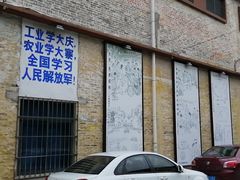 -柴油机1959创意园(IF1959文创园)
