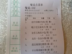 -龙的酒楼·手工早茶·顺德菜(近良路店)