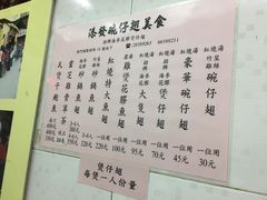 -添發碗仔翅美食