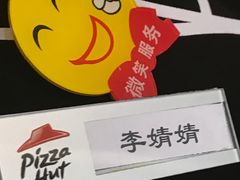 -必胜客(远大路店)