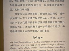 -上海博物馆(人民广场馆)