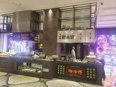 -太湖饭店玉兰厅(自助餐厅)