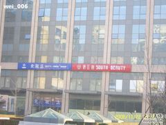 -国药中服免税(北京坊店)