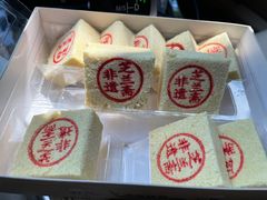 -芝兰斋糕干店(平山道店)