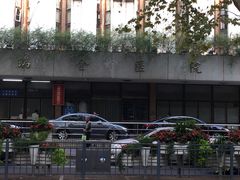 -上海交通大学医学院附属瑞金医院(总院)