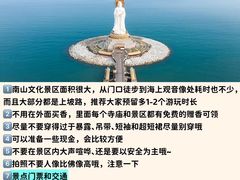 -亚龙湾热带天堂森林公园