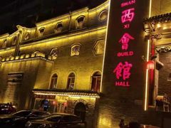 -山西会馆·晋菜·晋商宴·牌匾博物馆(胜利东街店)