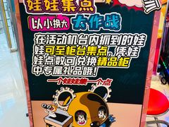 -汤姆熊欢乐世界(光启城店)