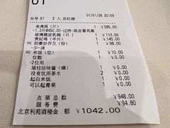 -利苑酒家(金宝店)