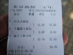 -新侨三宝乐面包店(崇文门店)