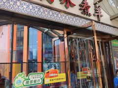 -泽成冰煮羊火锅(中正天街店)