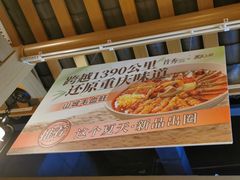 -首秀·四川料理(星耀101店)