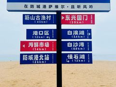 -江山半岛白浪滩景区