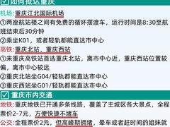 -观音桥步行街