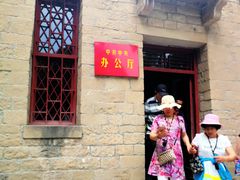 -延安杨家岭革命旧址