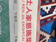 -巴土人家恩施菜馆(古德寺店)