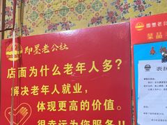 -即墨老公社·海肠捞饭大王(古城店)