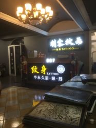 -刺客纹画纹身·洗纹身·穿孔饰品