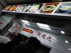 -荣阳楼(山塘街店)