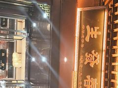 -春发生饭店·非遗(南院门店)