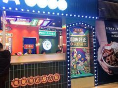 -三条A糖水公司(永旺梦乐城店)